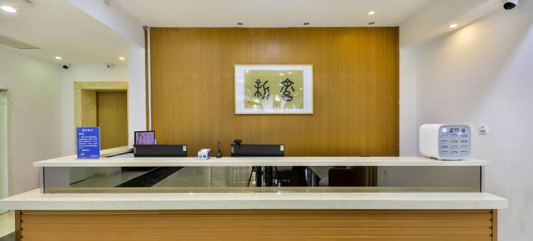 舒新酒店(大连火车站中山广场地铁站店)图片