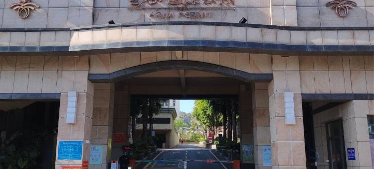 广州望谷温泉国际公寓图片