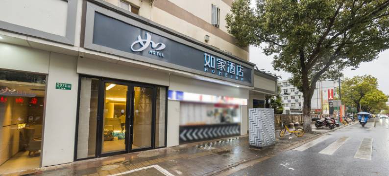 如家酒店·neo(上海虹梅路店)图片