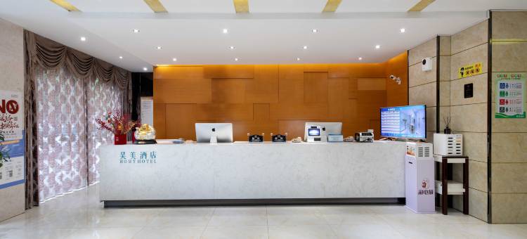 昊美酒店(南陵漳河生态公园店)图片