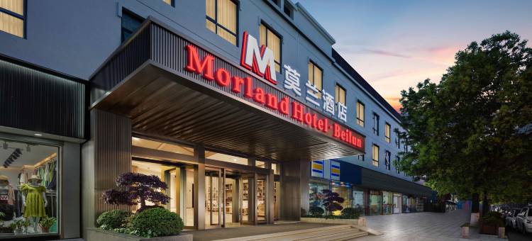 莫兰酒店(宁波北仑春晓店)图片