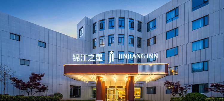 锦江之星酒店(淮安金湖县苏宁广场大佛寺店)图片