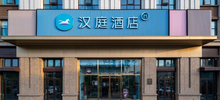 汉庭酒店(平度青岛路店)图片
