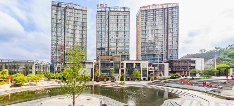 如家驿居酒店(贵阳高铁北站店)图片