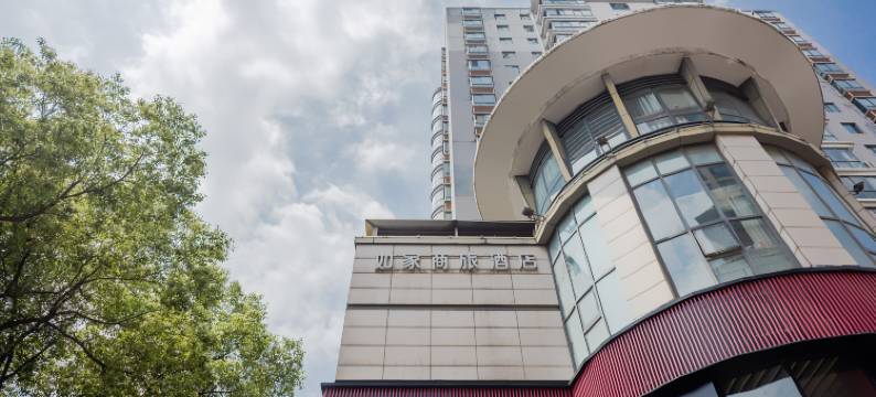 如家商旅酒店(南京雄州地铁站金宁广场店)图片