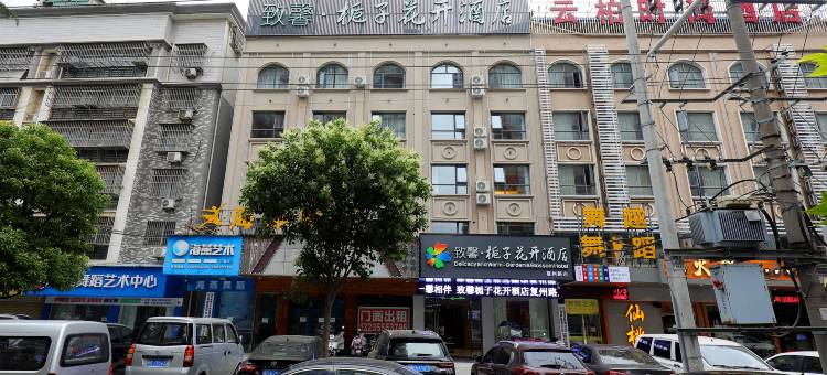 致馨栀子花开酒店(仙桃复州路店)图片