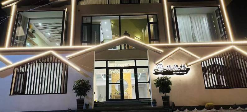 德聚福民宿(蓟州盘山店)图片