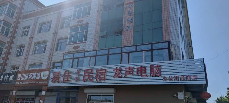 塔河易佳智能民宿图片