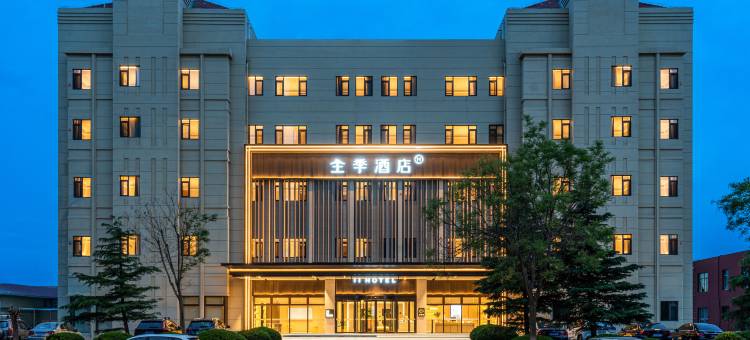 全季酒店(烟台牟平新城大街店)图片