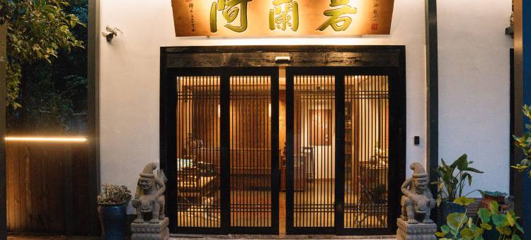 花筑·阿蘭若 | Cloud Retreat 灵隐步驿·北峰禅居(灵隐寺店)图片