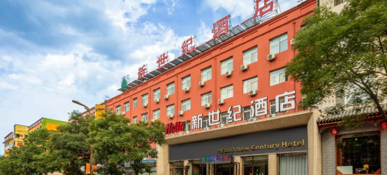 Hello新世纪酒店(宁武凤舞广场店)图片
