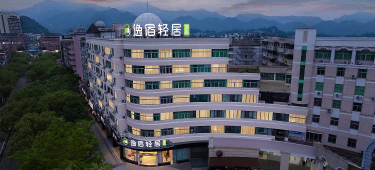 逸宿轻居酒店(临海崇和门店)图片