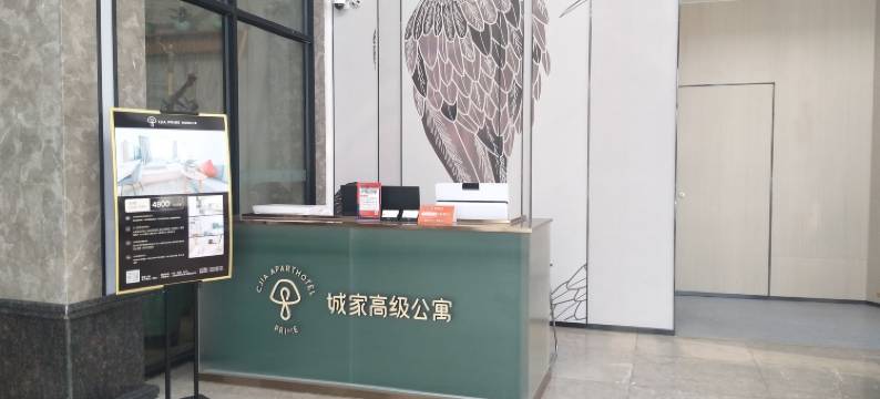 城家高级公寓(上海古北店)图片