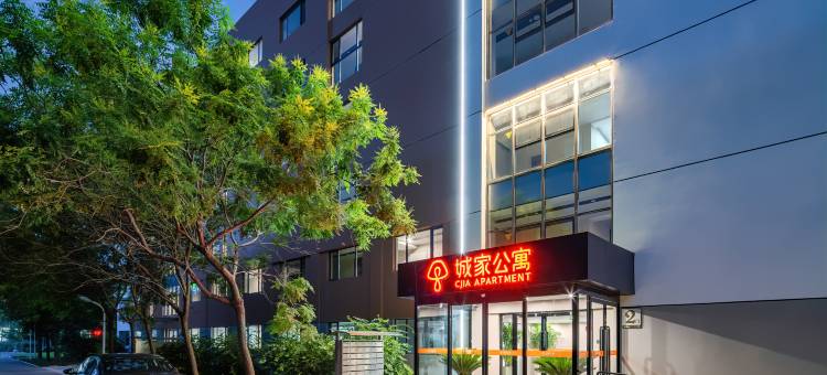 城家公寓(天津滨海国际机场店)图片