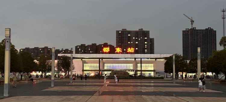华天假日酒店(邵东高铁站店)图片