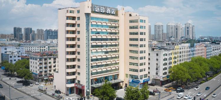讴印酒店(路桥十里长街中盛广场店)图片