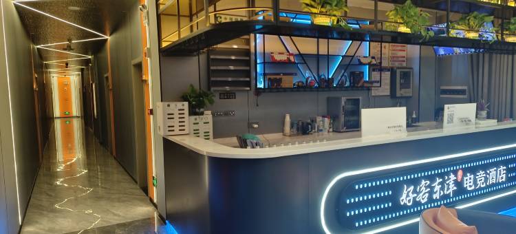 好客东津电竞酒店图片