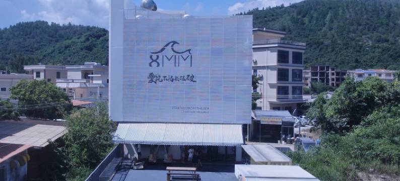 8MM冲浪民宿图片