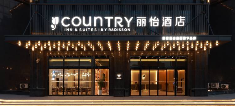 丽怡酒店(连云港市政府江苏海洋大学店)图片