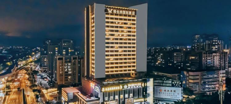 维也纳国际酒店(广州黄埔南岗万达店)图片