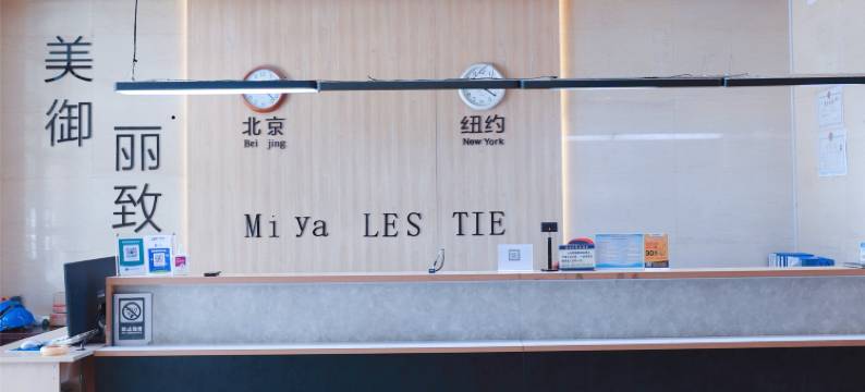 美御酒店(哈密火车站店)图片