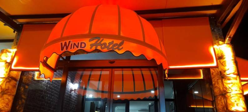 清风酒店(Wind Otel)图片