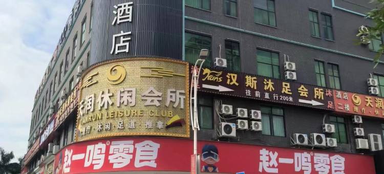 希岸酒店(东莞虎门站万达广场店)图片