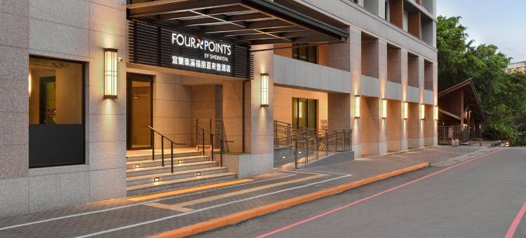 宜兰礁溪福朋喜来登酒店图片