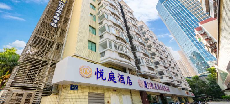 厦门悦庭酒店(白鹭洲七星路店)图片