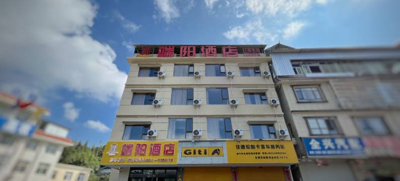 端阳酒店(旗山大道店)图片