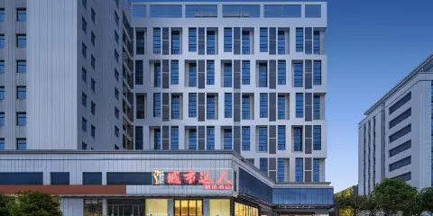 城市達人精選酒店(恩施火車站機場店)