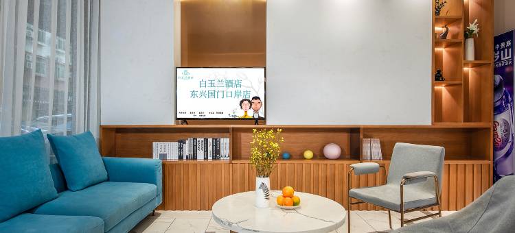 白玉兰酒店(东兴国门口岸店)图片