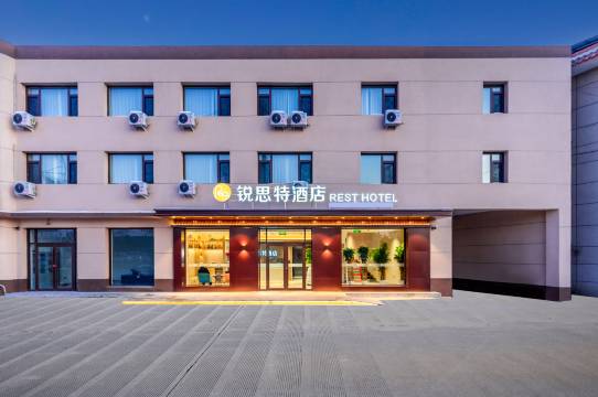 锐思特酒店(高碑店首衡市场店)