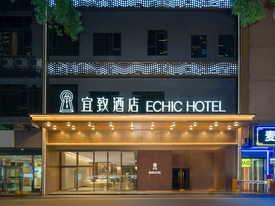 宜致酒店(长沙五一广场火车站地铁站店)