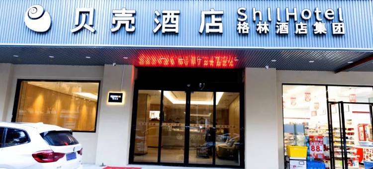 贝壳酒店(南昌县莲塘中大道店)图片
