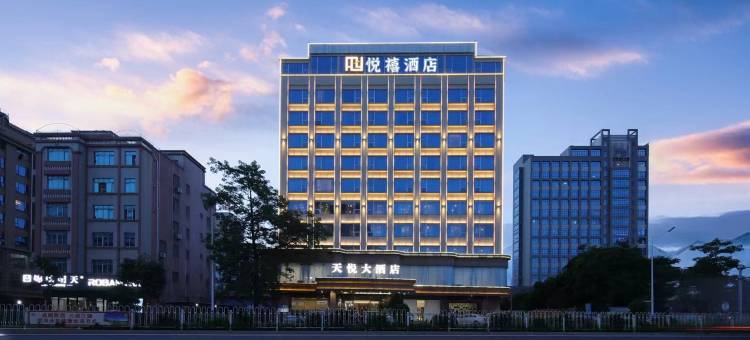 悦禧酒店(化州北京路店)图片