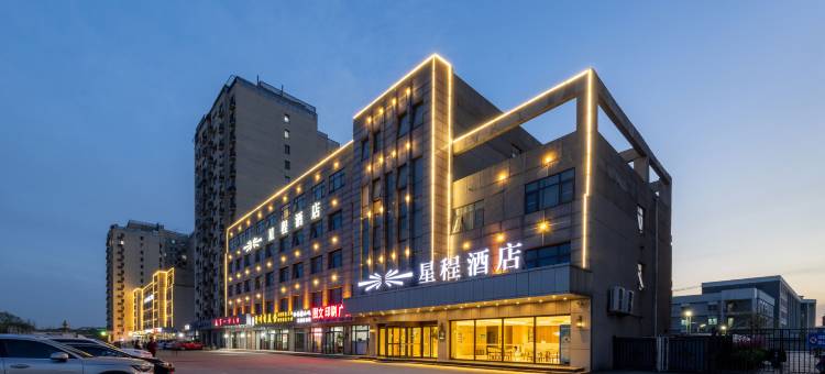 星程酒店(北京雁栖开发区店)图片