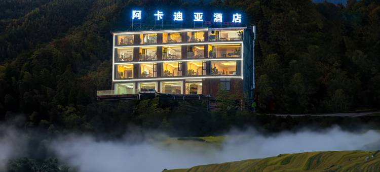 龙脊梯田阿卡迪亚酒店图片