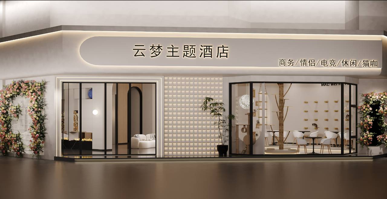 云梦主题酒店(赣州大学城店)图片