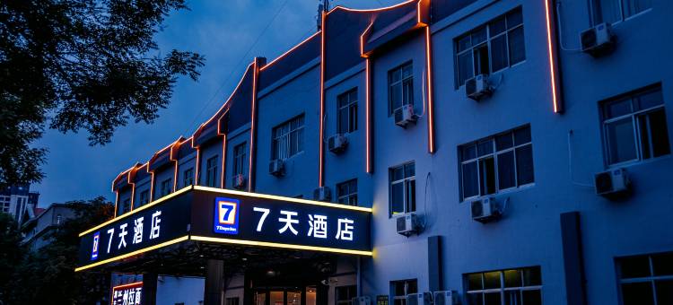 7天酒店(淄博临淄大院方正2009银座店)图片