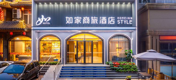 如家商旅酒店(大连恒隆广场高尔基路店)图片