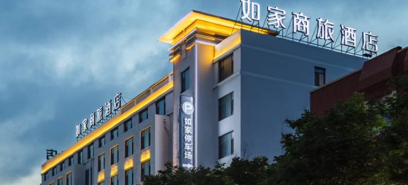 如家商旅酒店(青岛黄岛董家口港店)图片