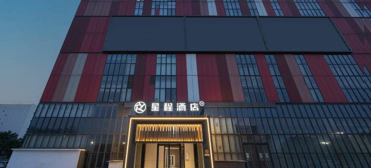 星程酒店(北京后沙峪地铁站店)图片