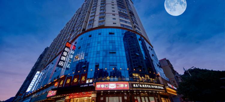 柏曼酒店(河池职教中心状元店)图片