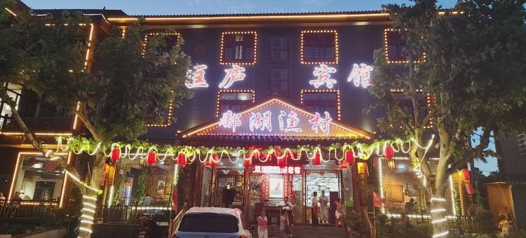 庐山匡庐宾馆(庐山南门游客中心店)图片