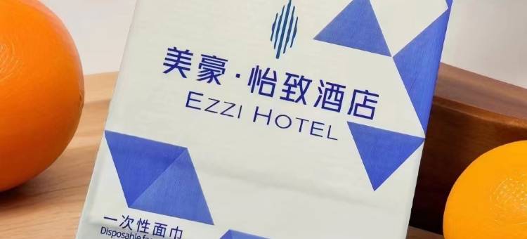 九江美豪·怡致酒店(火车站九江学院店)图片