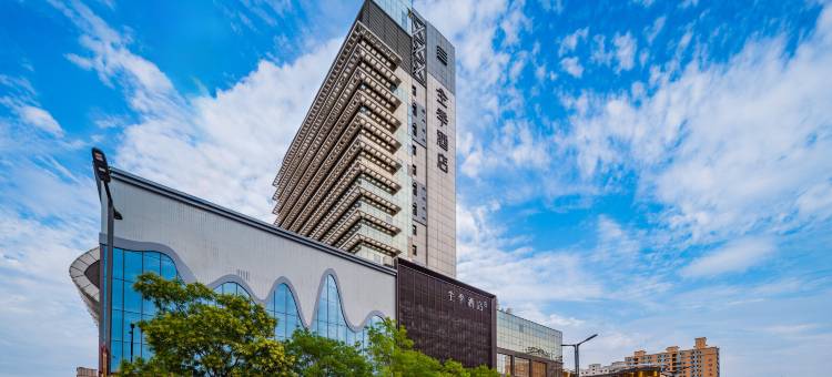 全季酒店(榆林大道店)图片