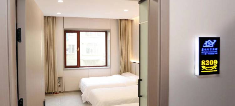 嘉荫嘉途智享宾馆图片