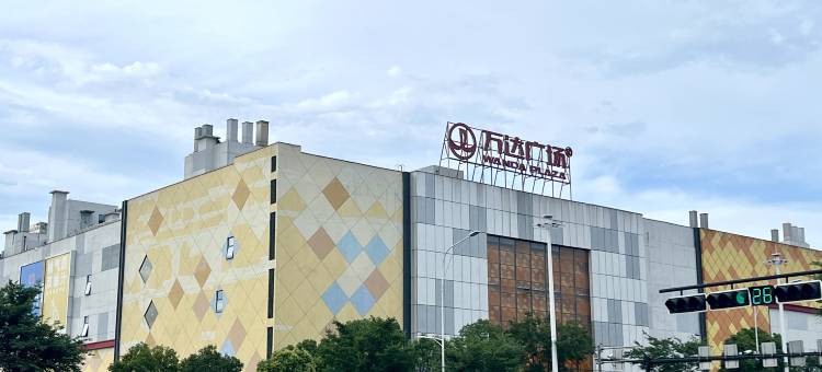 圆滚滚酒店(衢州高铁站万达广场店)图片