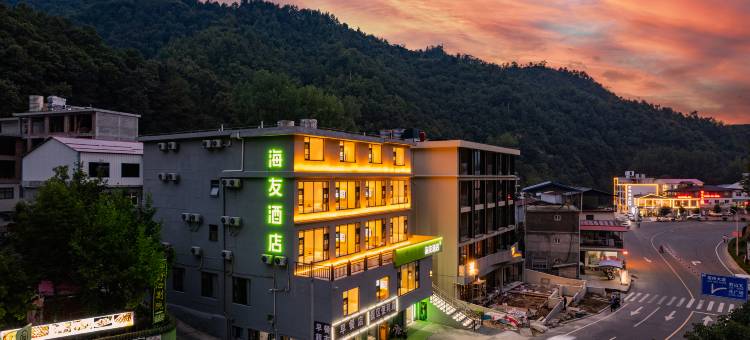 海友酒店(洛阳栾川老君山店)图片